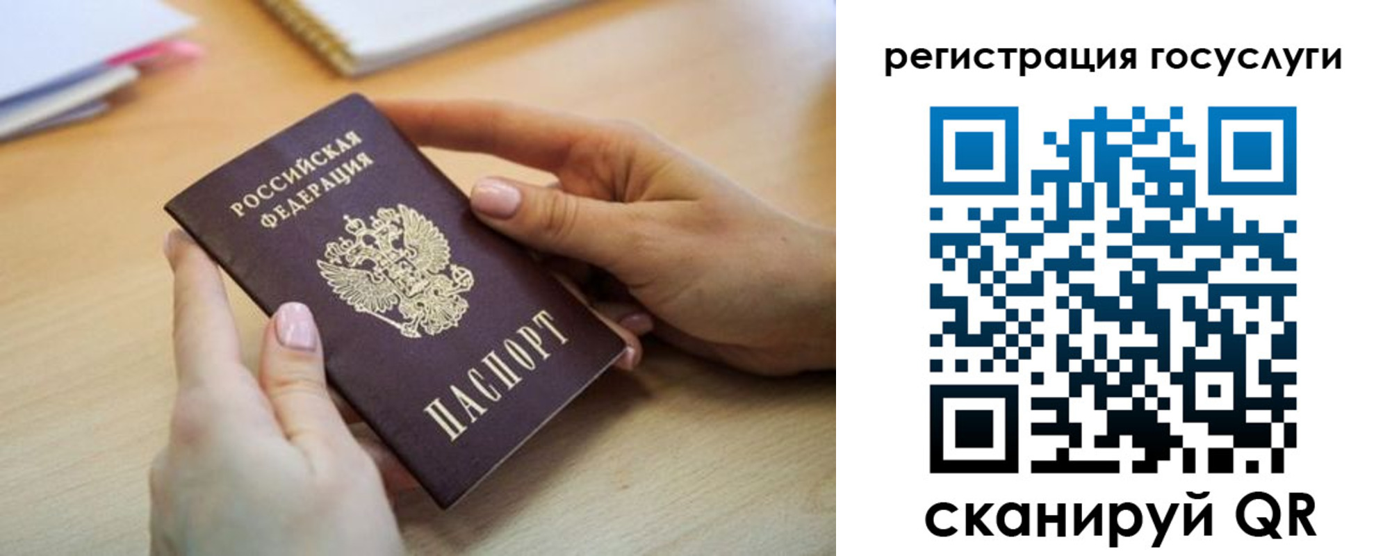 временная регистрация собственник в Советской Гавани