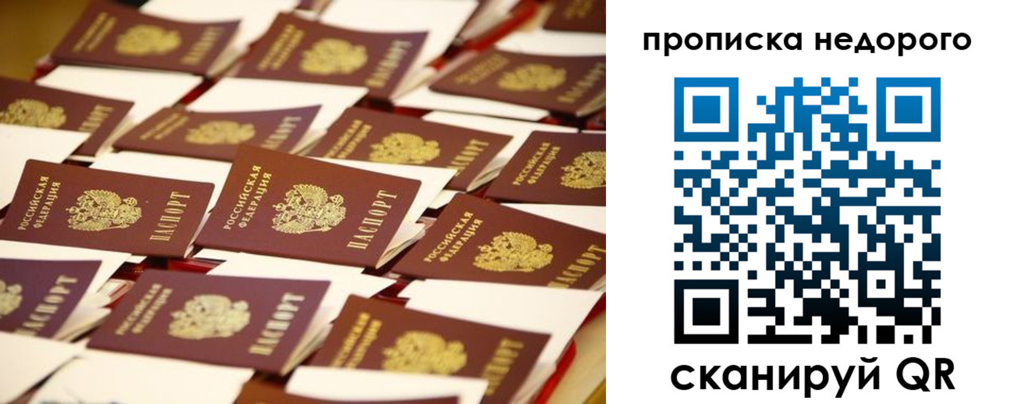 миграционный учет в Советской Гавани