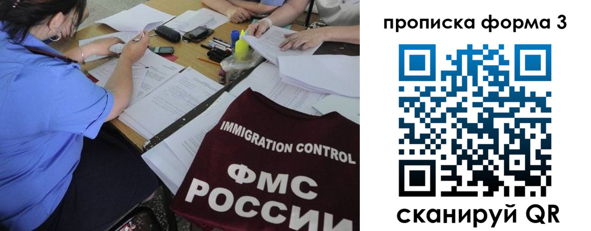 прописка в Советской Гавани