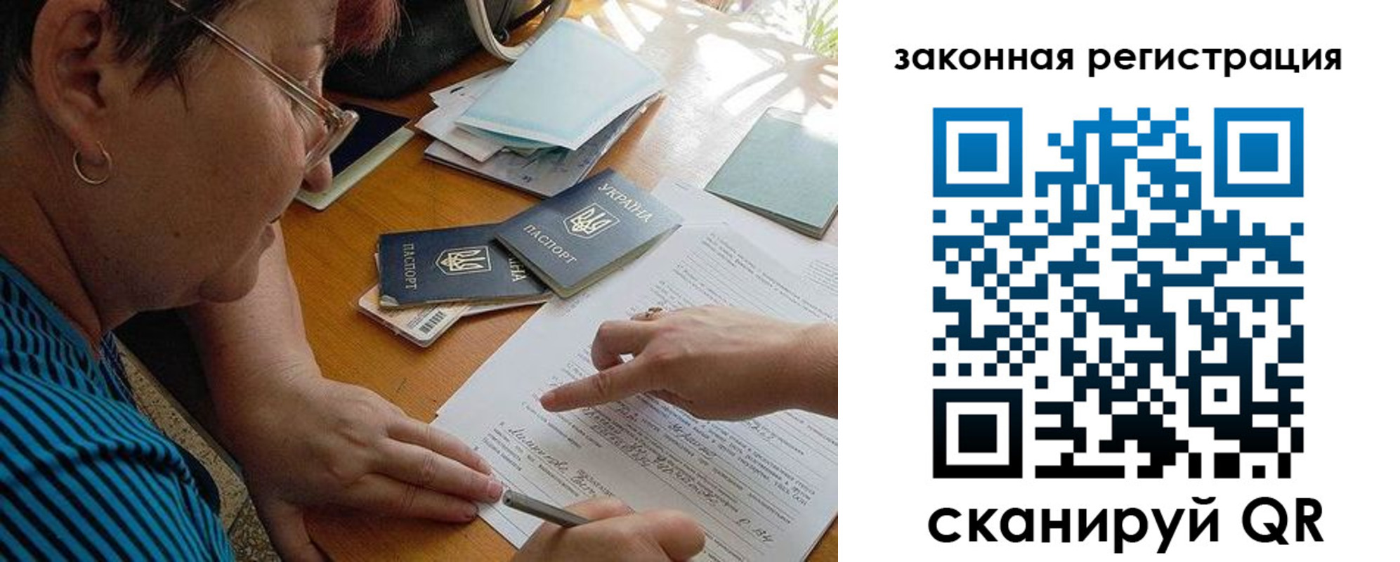 прописка ребенка в Советской Гавани