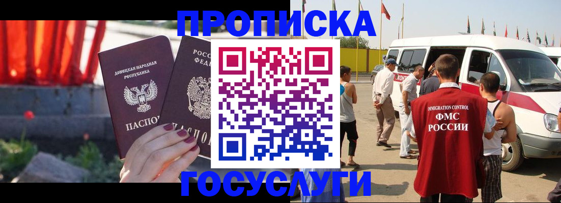регистрация в Советской Гавани