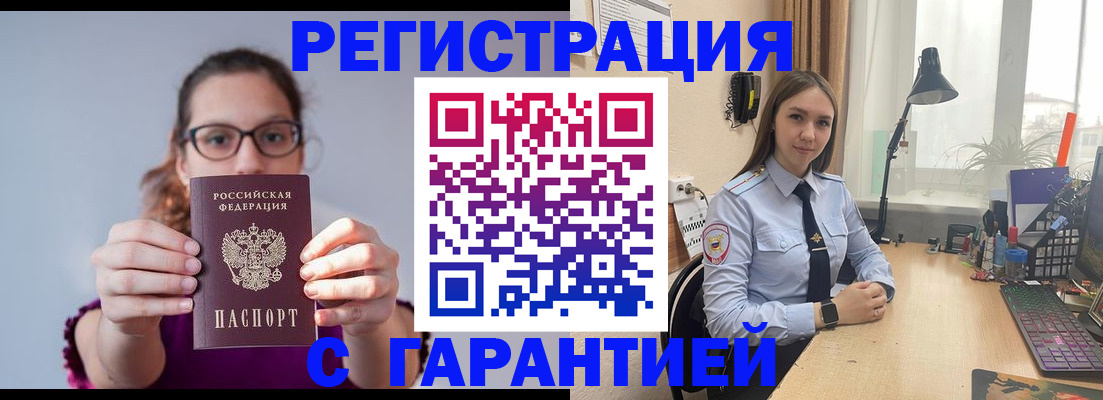 миграционный учет в Советской Гавани