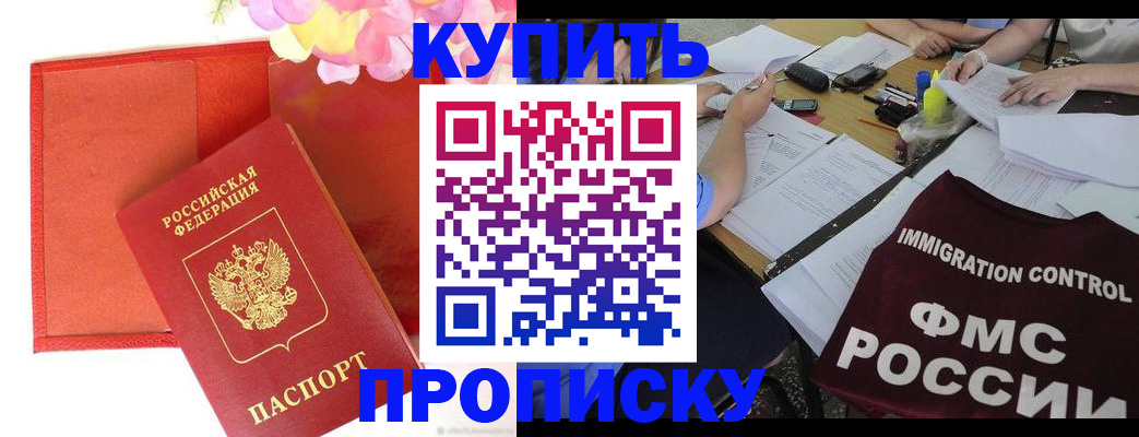 временная регистрация в Советской Гавани