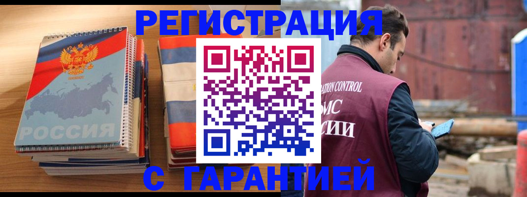 прописка ребенка в Советской Гавани