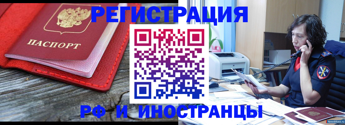 регистрация для школы в Советской Гавани
