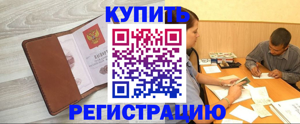 найти адрес прописки в Советской Гавани