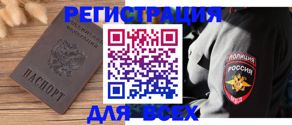 прописка штамп в Советской Гавани