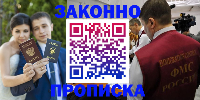 регистрация для школы в Советской Гавани