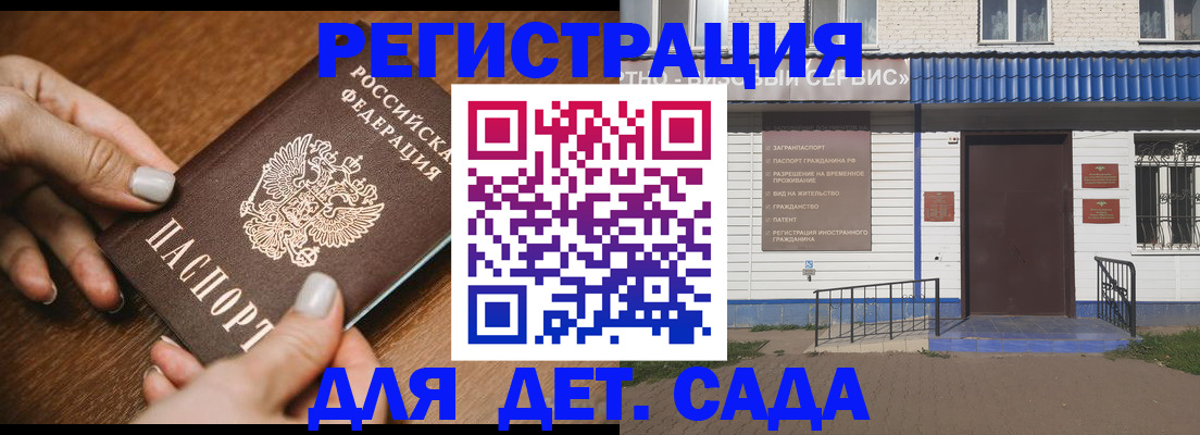 временная регистрация поиск в Советской Гавани