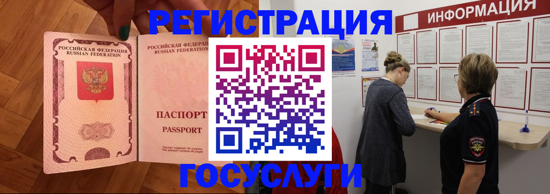 временная регистрация собственник в Советской Гавани